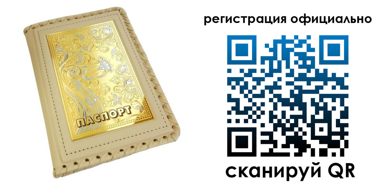 прописка иностранных граждан в Новом Осколе