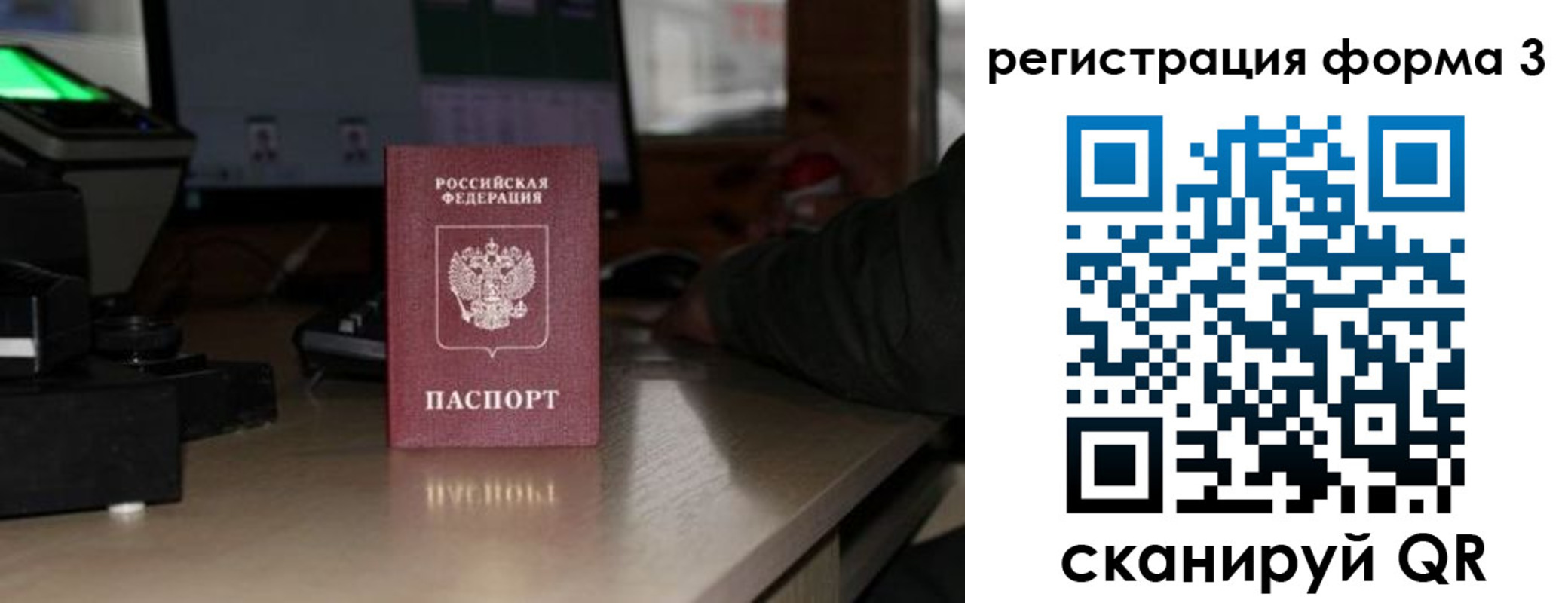временная регистрация гарантия в Новом Осколе