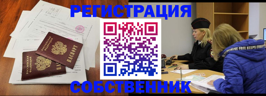 прописка для военкомата в Новом Осколе