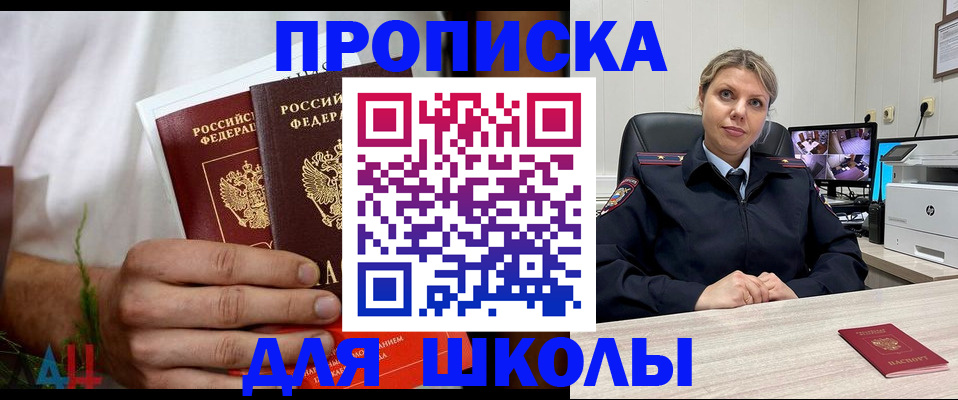 временная регистрация гарантия в Новом Осколе