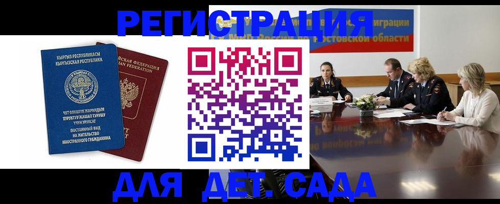 временная регистрация 2025 в Новом Осколе