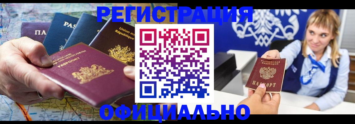 прописка в квартире в Новом Осколе